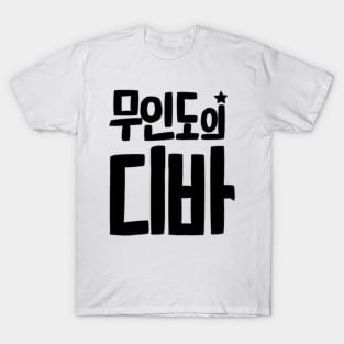 Castaway Diva Korean Drama T-Shirt